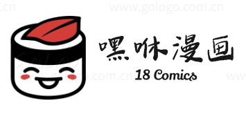 嘿咻漫画