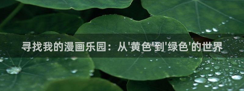 嘿咻漫画大全